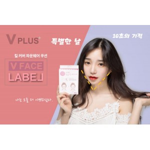 V++ - 【V面無難度】韓國V++ 全隱型面部提拉化妝貼 (1盒)